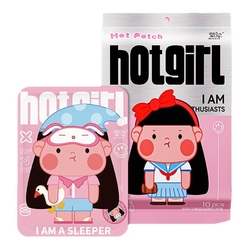 萱草热girl放飞女孩卡通暖身贴