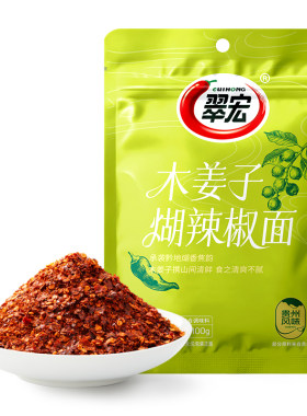 贵州特产，木姜子辣椒面