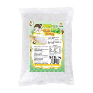 川资椰果奶茶专用1kg*20袋商用海南椰果粒水果捞配料原味三色摆摊