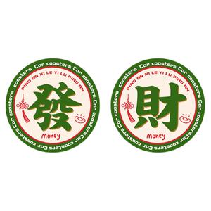 车载水杯槽垫国潮水杯置物垫