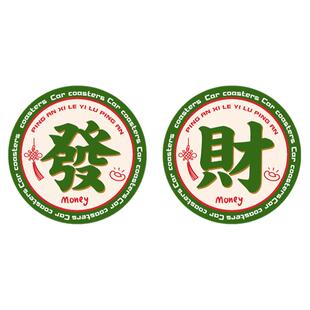 车载杯垫汽车杯槽垫创意国潮水杯垫车内装饰用品防滑垫置物垫通用