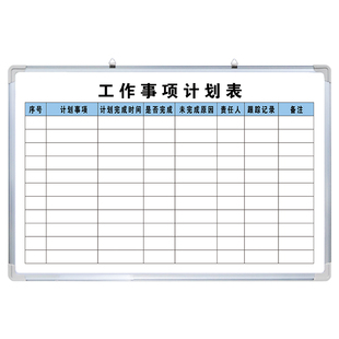 工作事项计划表 白板写字板定制内容定做小黑板车间工厂办公室可擦吸磁性大看板商挂墙式可擦写黑板免费定制