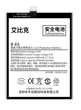 艾比克适用vivonex电池nexa原装s骁龙710手机扩容B-E6大容量B-E7