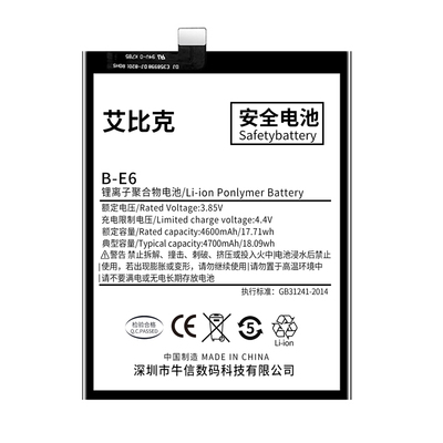 适用于vivonex电池nexa原装s骁龙710手机魔改扩容B-E6大容量B-E7