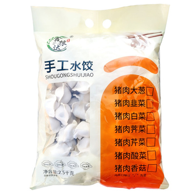 高品质纯手工水饺商用家用2500g