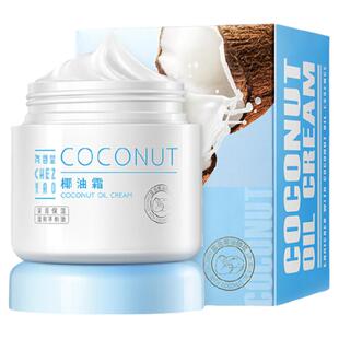 尧香堂小奶罐椰子油霜舒缓保湿补水温和滋润面霜护手身体乳100g*2