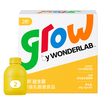 万益蓝grow儿童小黄瓶肠胃益生菌