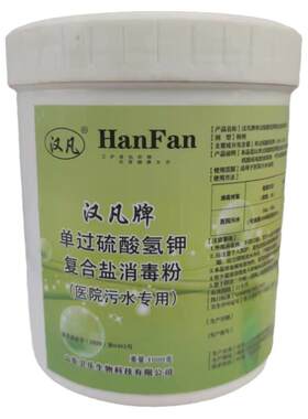 医疗污水消毒单过硫酸氢钾活性氧