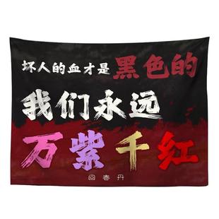 方巾摇滚街头百搭音乐节装饰配饰回春丹周边定制音乐节旗帜方巾三角巾音乐节旗帜应援音乐节应援旗帜定制