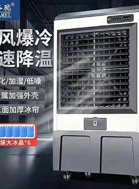 骆驼冷风机新款大风力制冷加湿单冷风机宿舍移动水冷气扇小空调器