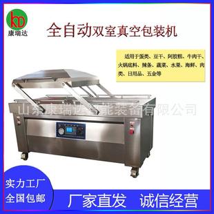 果脯真空封口机 藕片年糕食品真空包装 医药礼品双室真空包装 机