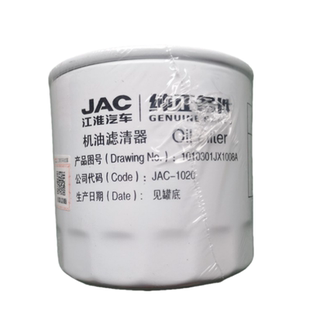 适用江淮骏铃E3E5帅铃康铃Q23Q25Q28机油滤芯JX1008A机油滤清器