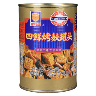 上海梅林四鲜烤麸罐头354g面筋烤麸即食蔬菜罐头熟食品特产下饭菜