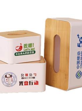 简约定制纸巾盒桃喜聚划算