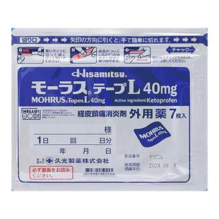 【5包】日本久九光膏药膏贴消炎止痛贴撒隆巴斯旗舰店久光贴进口