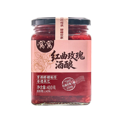 窝窝红曲玫瑰醪糟农家自酿味