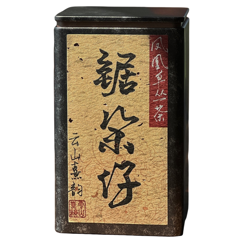 醇露·杏仁香高山老枞馥郁绵柔