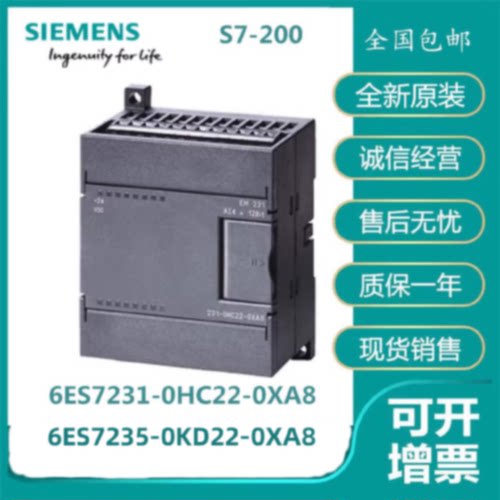 议价6ES7232/6ES7235-0KD22/6ES7231-7PD22/0HC22/7PB22/0HB22-0X