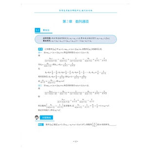 新高考数学数列全攻略真题必刷题高中专题压轴解题方法重难点突破有法可依高考数学创新压轴题解题140招导数压轴全技法圆锥曲线