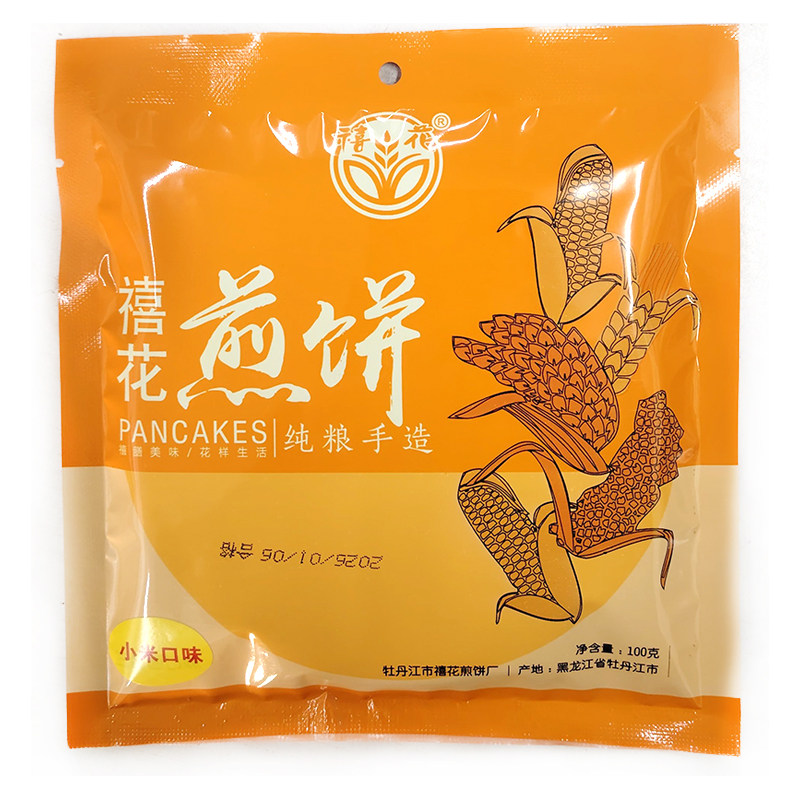 禧花东北煎饼手工杂粮圆形小大玉米手抓饼山东代餐饼粗粮丹江特产