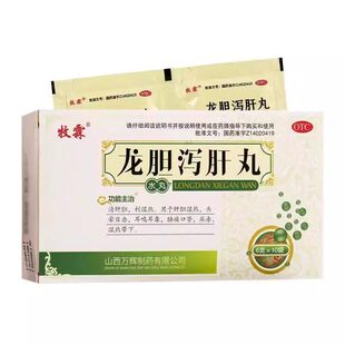 牧霖 龙胆泻肝丸水丸6g*10袋清肝胆 肝胆湿热头晕目赤耳鸣耳聋D