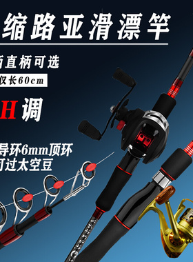 伸缩路亚竿套装高碳路滑竿MH直柄便E携超轻超硬短节海竿路亚杆单
