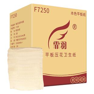 霏羽本色压花平板纸6斤2160张双层厕纸刀切卫生纸草纸月子纸手纸