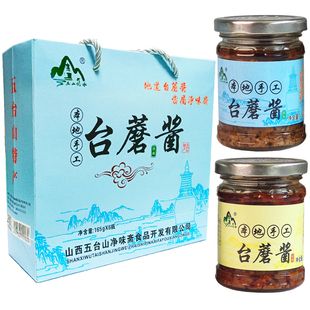 净味斋五台山手工台蘑酱165g山西特产幽山优水拌面素食台磨蘑菇酱