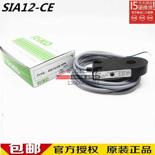 议价全新原装RIKO力科 SIA12-CE 接近开关 质保一年