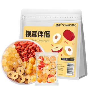 银耳伴侣独立包装红枣片桂圆干红枸杞搭配银耳羹炖煮专用旗舰店