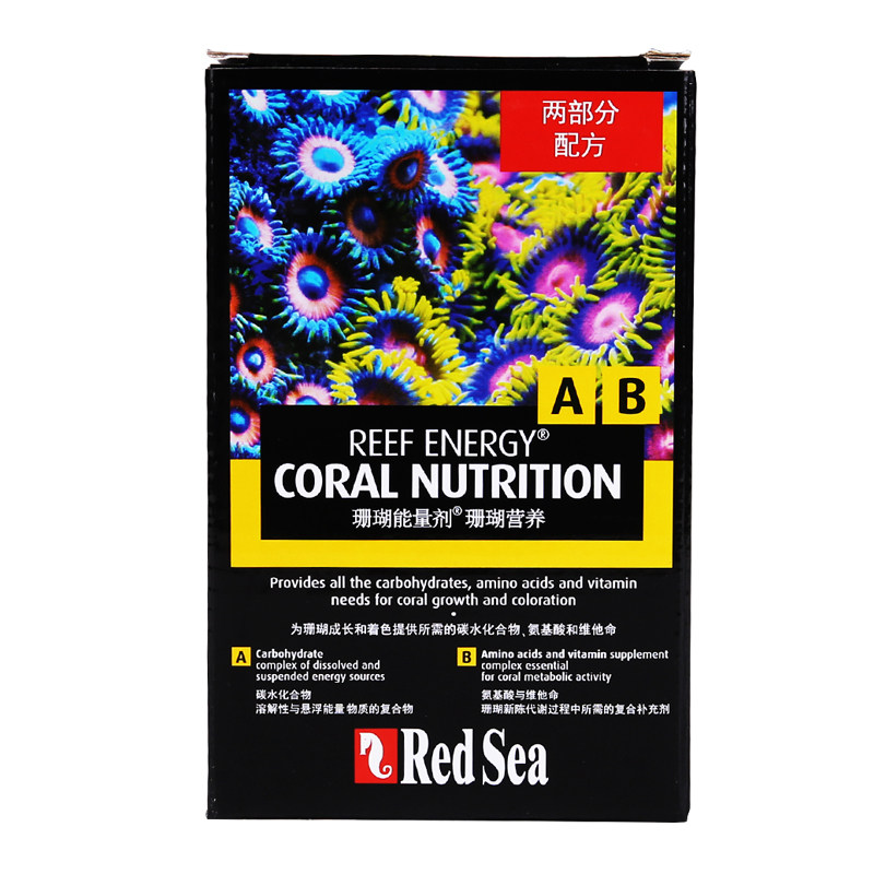 红海AB液体珊瑚粮RedSea珊瑚能量剂ab液LPS软体珊瑚营养液氨基酸