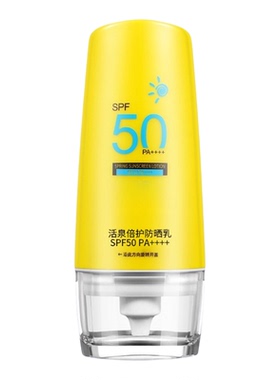 季泉活泉倍护防晒乳60ml
