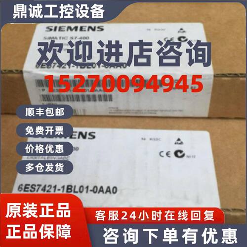 议价6ES7421-1BL01-0AA0西门子全新 S7-400数字输入6ES74211BL010