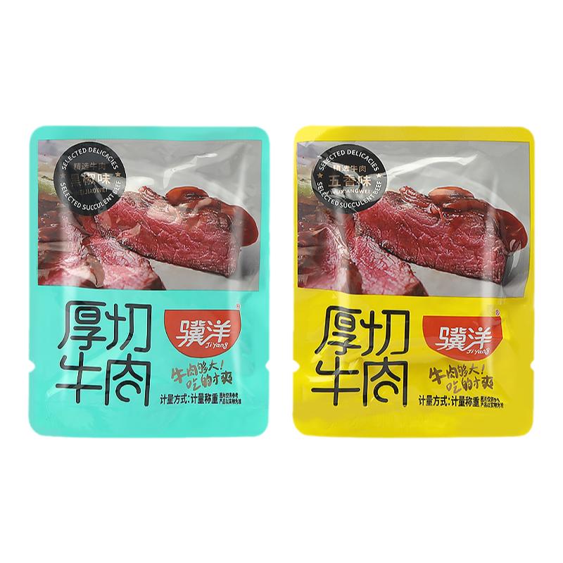 骥洋厚切牛肉散装500g小包装即食肉类五香黑椒味休闲办公解馋零食