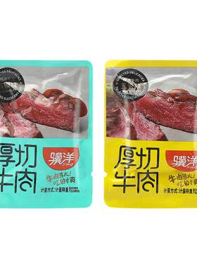 骥洋切牛肉散装500g小包装即食