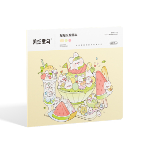 美乐童年粘粘乐安静书女孩免裁剪玩具儿童手工diy创意包生日礼物