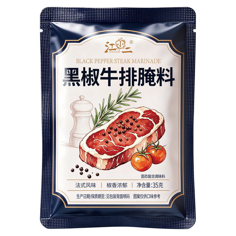 法式黑椒牛排腌料黑胡椒家用调味料牛柳煎焗粉专用官方旗舰店