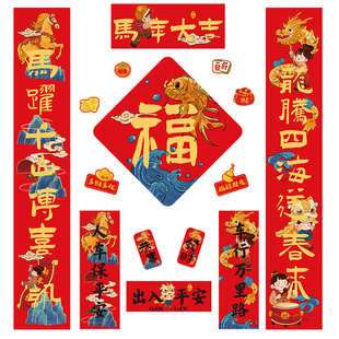 全磁吸对联2026马年新款春节春联新年过年入户大门贴纸福字装饰品