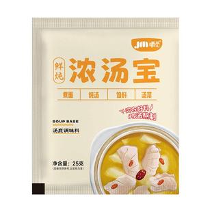 鲜炖浓汤宝家用浓缩高汤速食汤料猪骨鸡汤小包装煮面汤料包旗舰店
