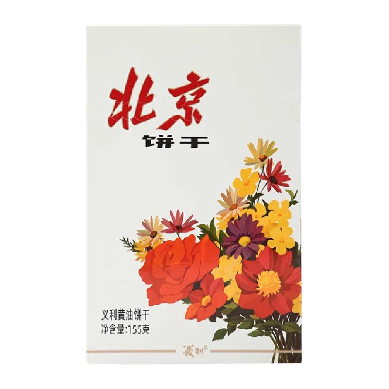 义利传统老式饼干酥性饼干休闲食品黄油饼干纸盒装155g老北京早餐