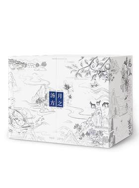 广禾堂月之汤方月子汤月子粥