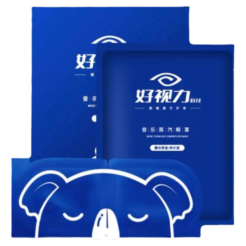 好视力卡通考拉音乐蒸汽热敷眼罩缓解眼睛眼部黑眼圈护眼遮光助眠