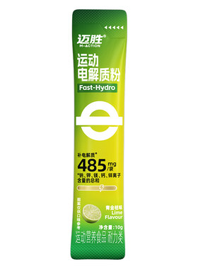 【U先】迈胜485mg电解质粉水冲剂饮料青桔果粉能量运动饮料维BC