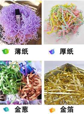 23g黑色棉纸纸丝礼品盒填充鸡窝装饰生日礼物纸碎纸丝包装草填充