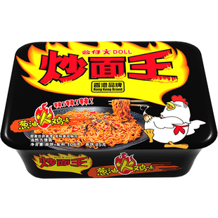 公仔面炒面王海鲜味拌面干拌面炒面方便面泡面牛肉味速食面盒装面