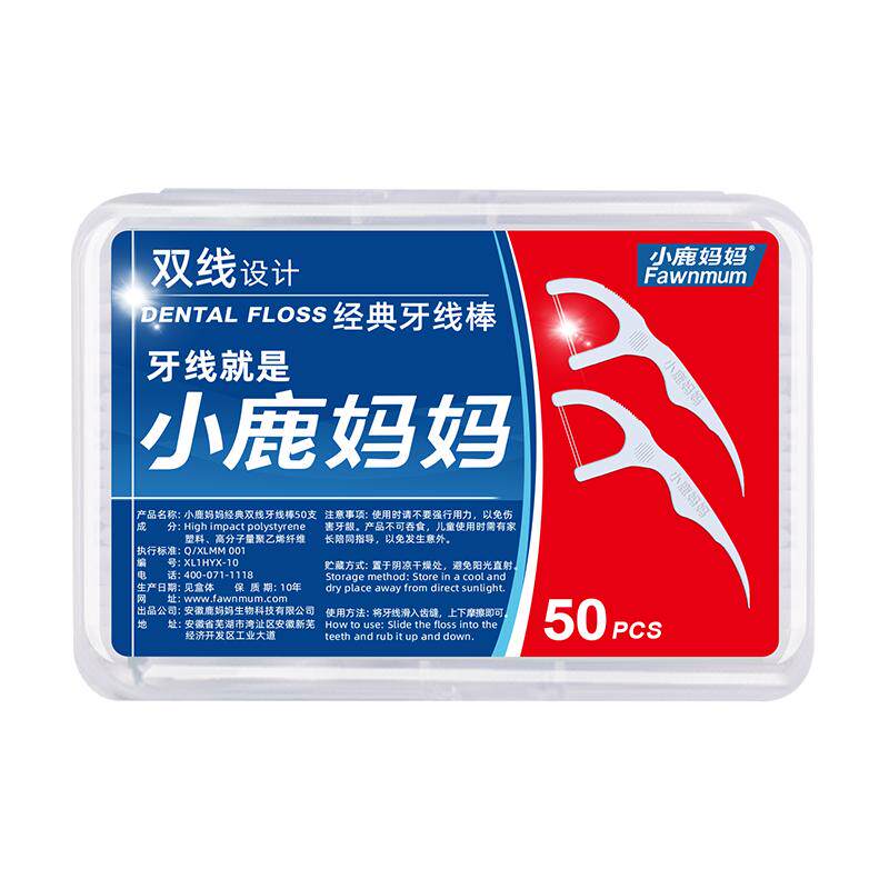 小鹿妈妈经典超细双线牙线家庭装随身便携盒剔牙签牙线棒共600支