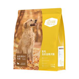 汪爸爸全价全期犬粮金毛专用狗粮2.5kg装成犬幼犬营养专属配方
