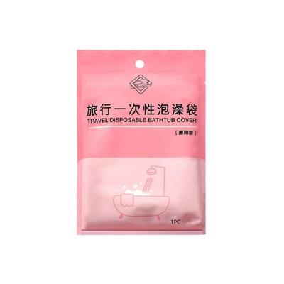 冬季旅行酒店浴缸套泡澡袋子一次性浴袋沐浴桶洗澡加厚塑料膜家用