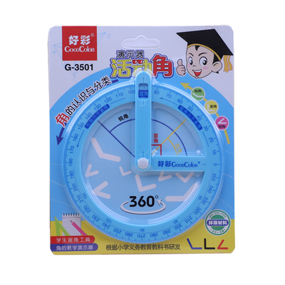 360活动角教具小学角数学