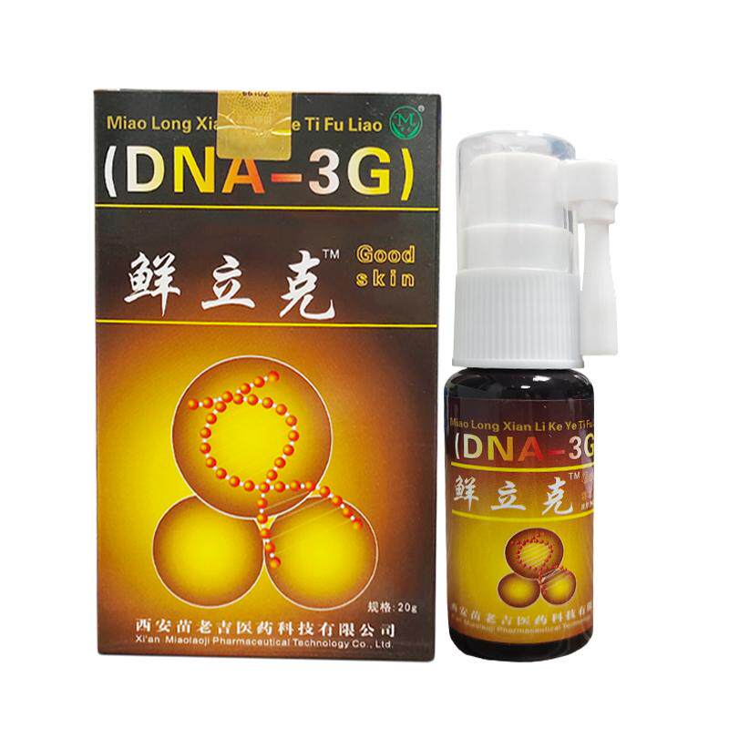 苗龙选立克喷剂正品选立克乳膏草本皮肤外用喷雾剂西安苗老吉